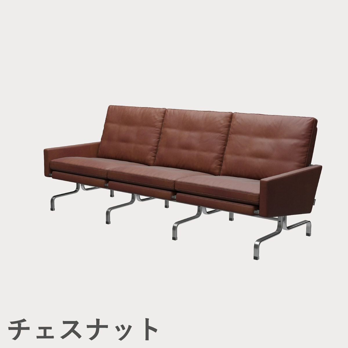 FRITZ HANSEN（フリッツ・ハンセン）PK31/3 ソファ3シーター / CATEGORY5