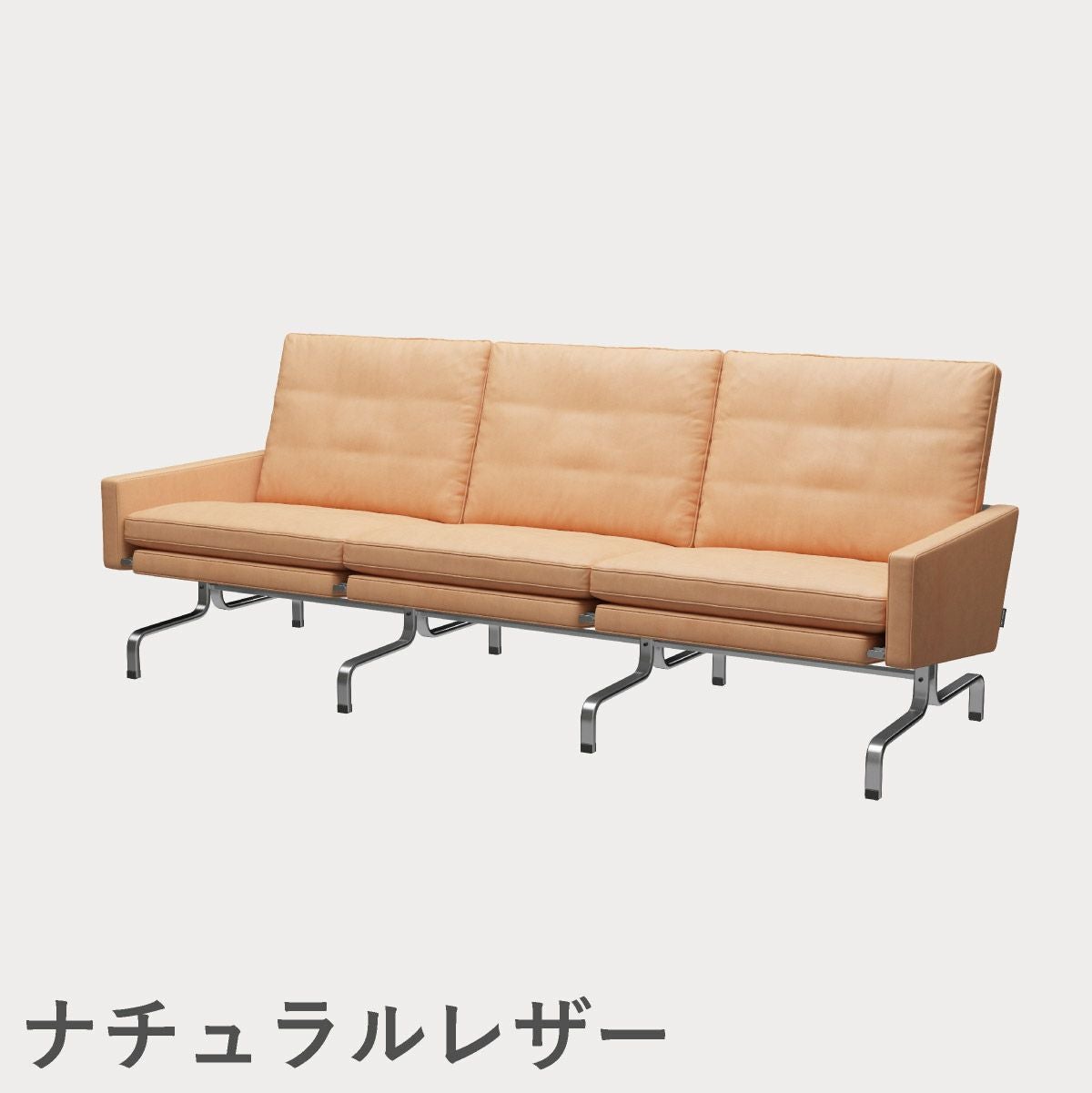 FRITZ HANSEN（フリッツ・ハンセン）PK31/3 ソファ3シーター / CATEGORY5