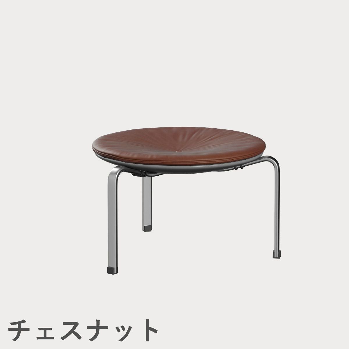 FRITZ HANSEN（フリッツ・ハンセン）PK33 スツール / CATEGORY5