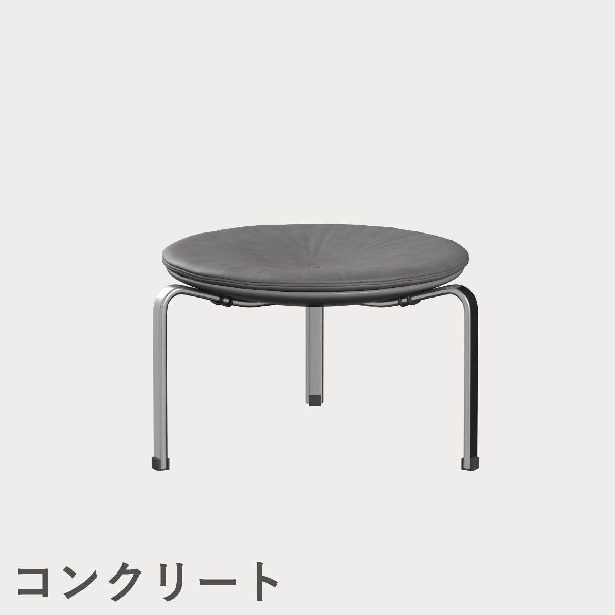 FRITZ HANSEN（フリッツ・ハンセン）PK33 スツール / CATEGORY5