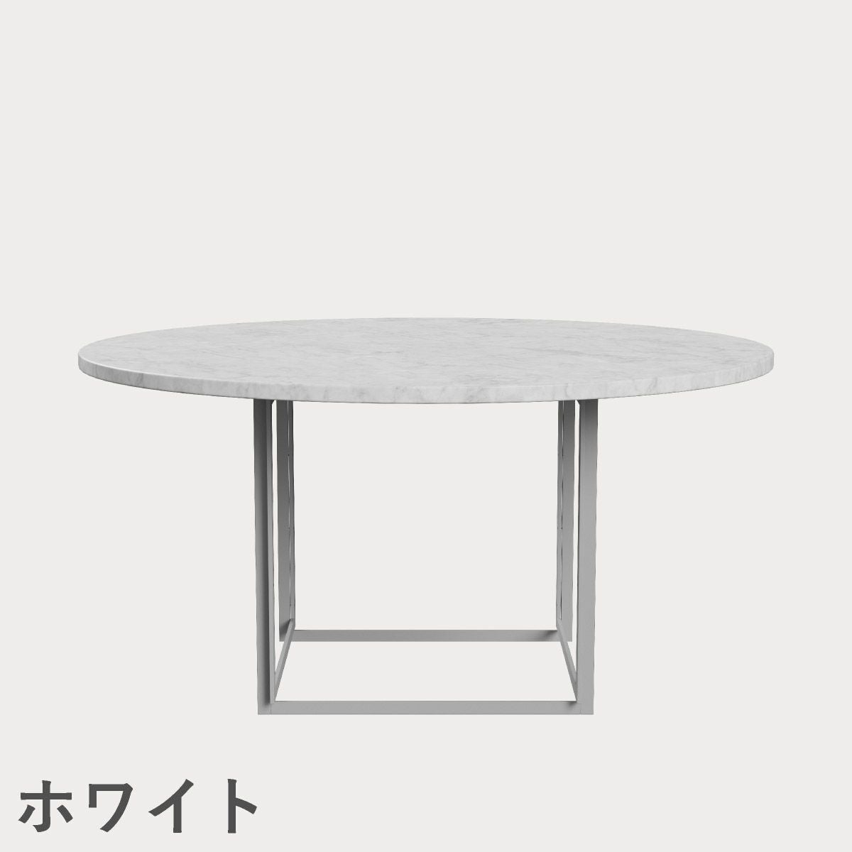 FRITZ HANSEN（フリッツ・ハンセン）PK54 テーブル / 大理石（マットポリッシュ仕上げ）
