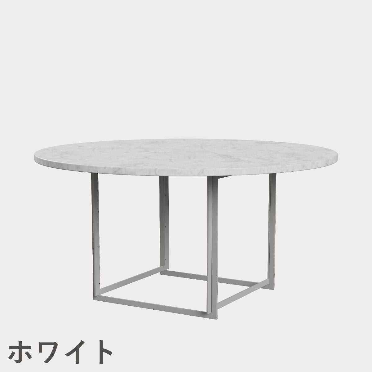 FRITZ HANSEN（フリッツ・ハンセン）PK54 テーブル / 大理石（マットポリッシュ仕上げ）