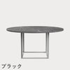 FRITZ HANSEN（フリッツ・ハンセン）PK54 テーブル / 大理石（マットポリッシュ仕上げ）