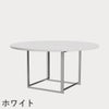 FRITZ HANSEN（フリッツ・ハンセン）PK54 テーブル / 大理石（ロール仕上げ）