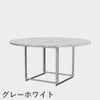FRITZ HANSEN（フリッツ・ハンセン）PK54 テーブル / 大理石（ロール仕上げ）