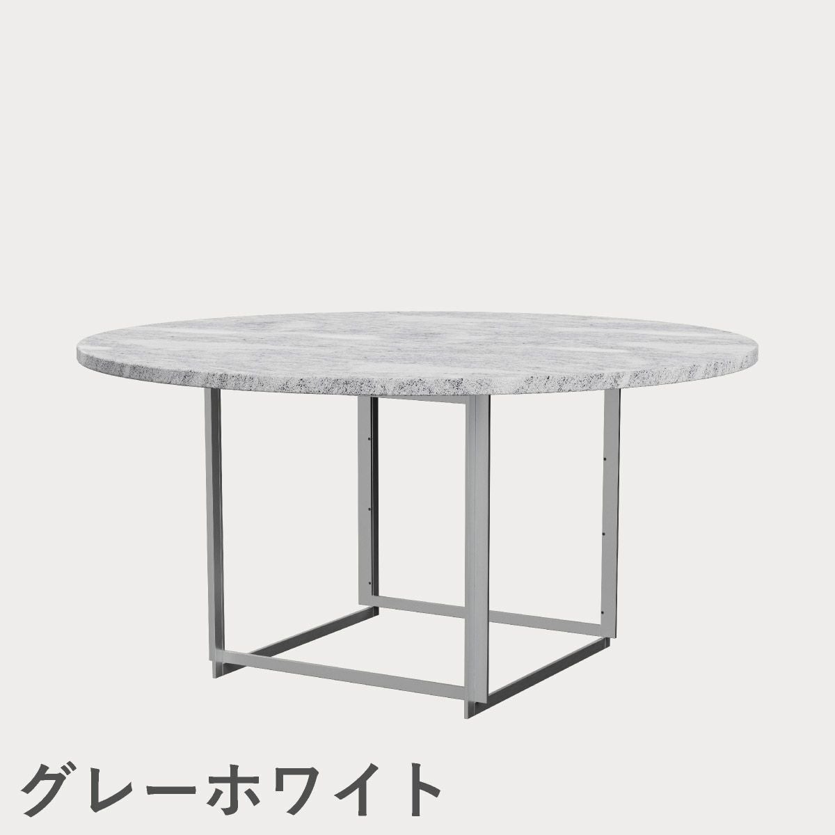 FRITZ HANSEN（フリッツ・ハンセン）PK54 テーブル / 大理石（ロール仕上げ）
