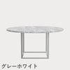 FRITZ HANSEN（フリッツ・ハンセン）PK54 テーブル / 大理石（ロール仕上げ）