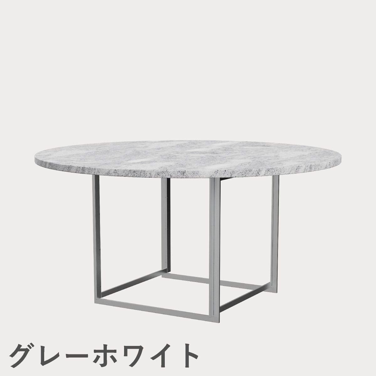 FRITZ HANSEN（フリッツ・ハンセン）PK54 テーブル / 大理石（ロール仕上げ）