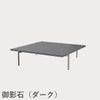 FRITZ HANSEN（フリッツ・ハンセン）PK61A コーヒーテーブル / 御影石（ダーク）