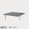 FRITZ HANSEN（フリッツ・ハンセン）PK61A コーヒーテーブル / 御影石（ダーク）