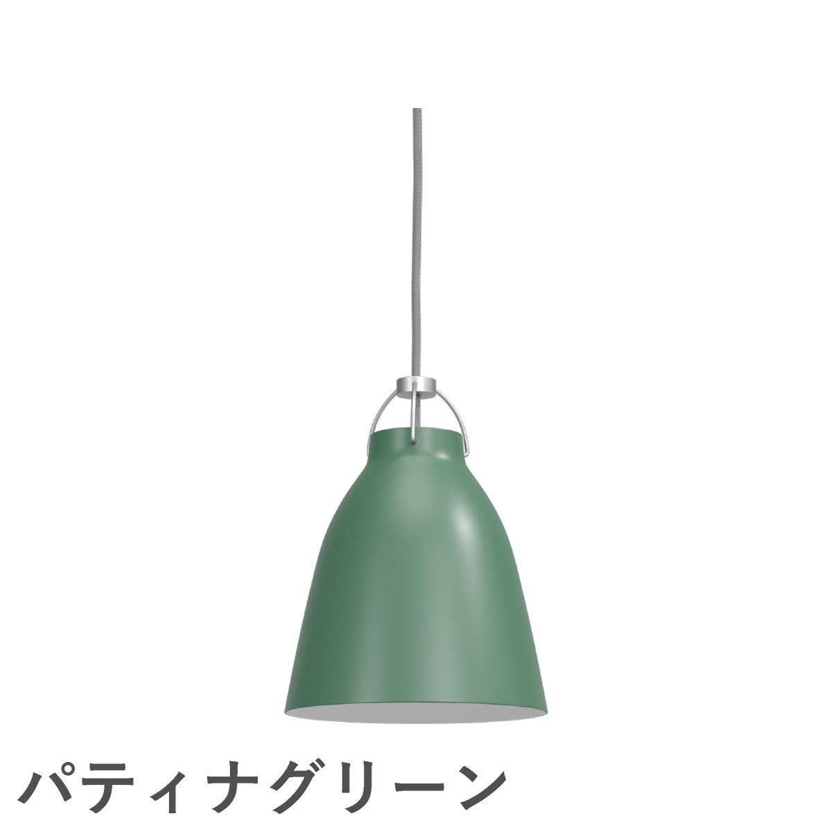 FRITZ HANSEN（フリッツ・ハンセン）CARAVAGGIO MATT（カラヴァッジオ・マット） ペンダントランプ / P1