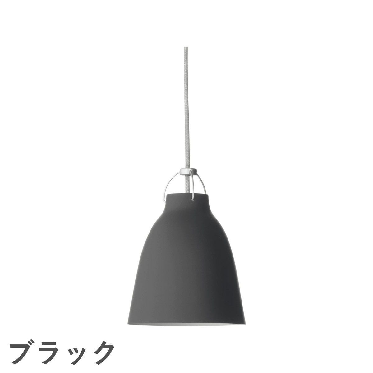 FRITZ HANSEN（フリッツ・ハンセン）CARAVAGGIO MATT（カラヴァッジオ・マット） ペンダントランプ / P1