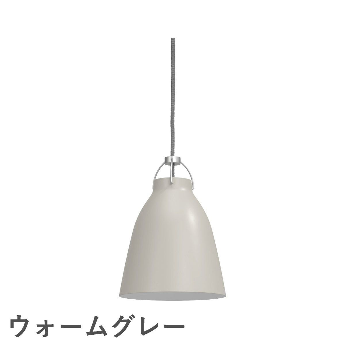 FRITZ HANSEN（フリッツ・ハンセン）CARAVAGGIO MATT（カラヴァッジオ・マット） ペンダントランプ / P1