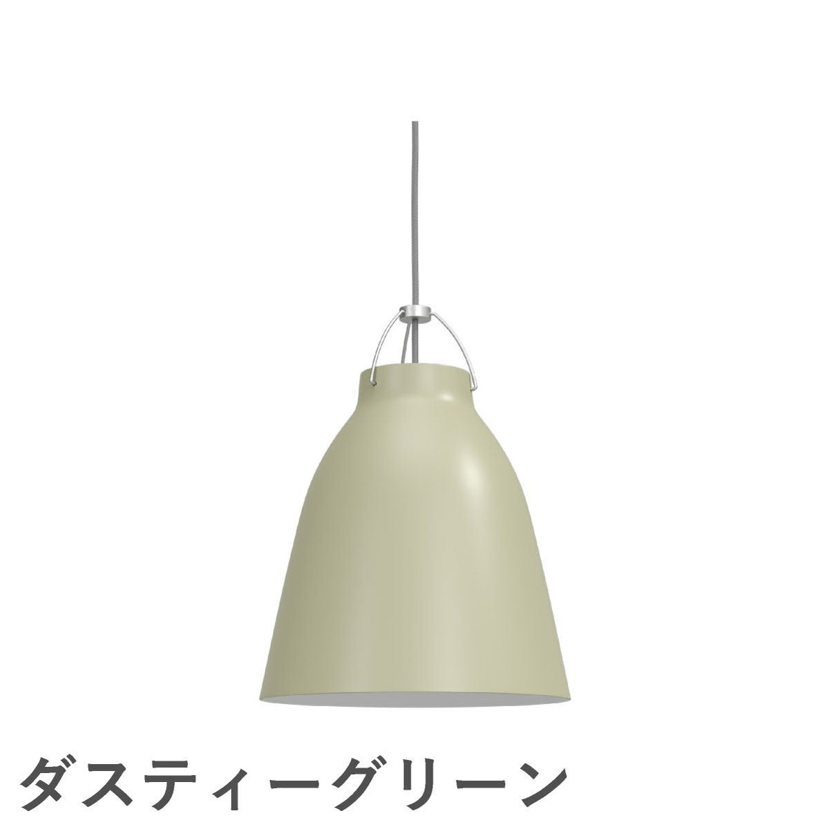 FRITZ HANSEN（フリッツ・ハンセン）CARAVAGGIO MATT（カラヴァッジオ・マット） ペンダントランプ / P2