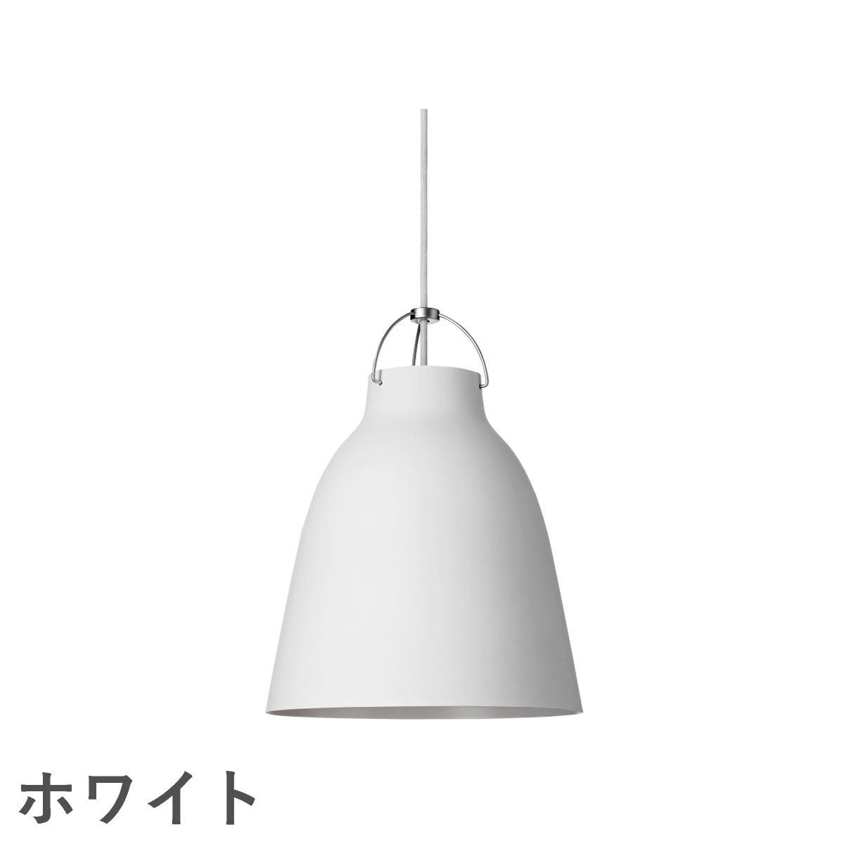 FRITZ HANSEN（フリッツ・ハンセン）CARAVAGGIO MATT（カラヴァッジオ・マット） ペンダントランプ / P2