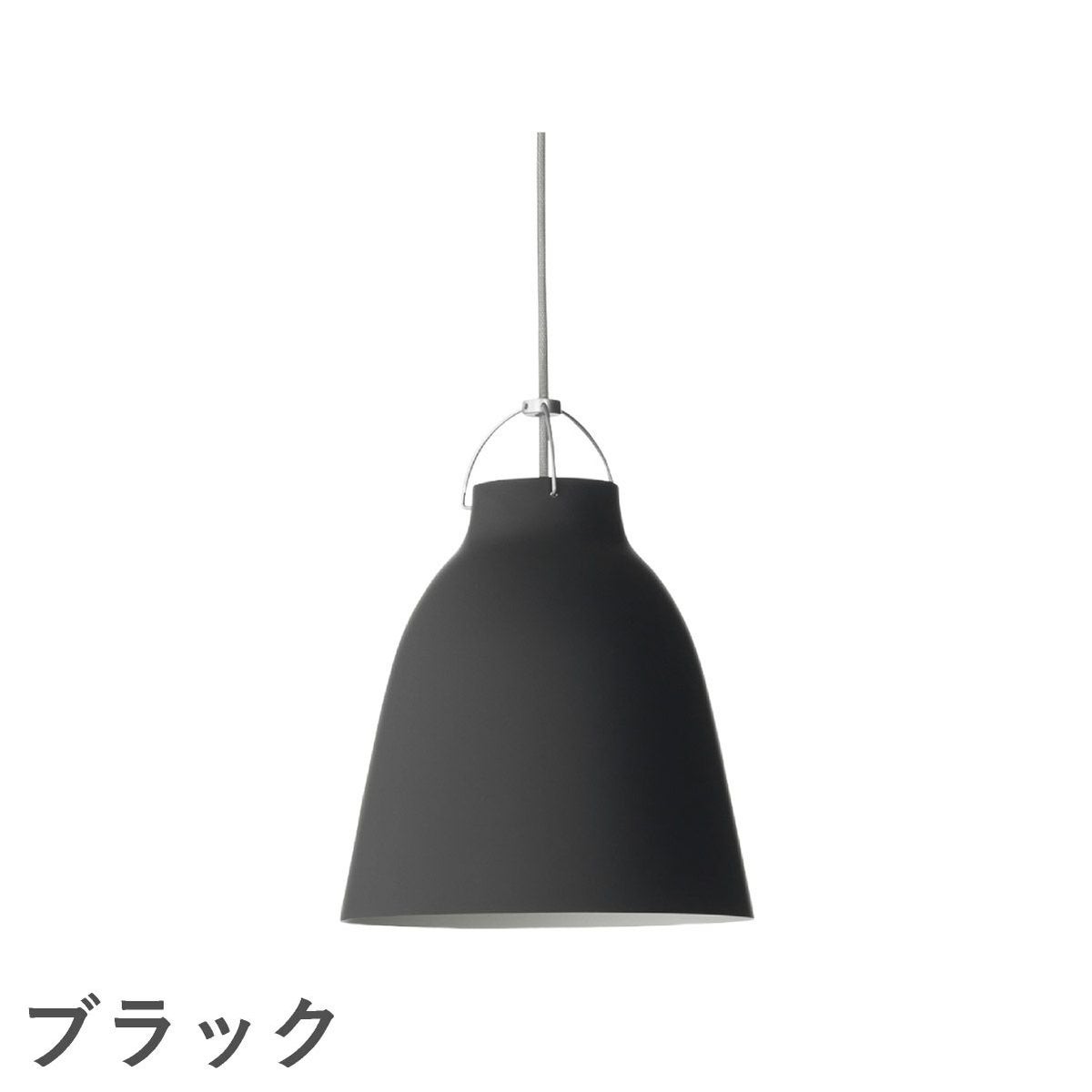 FRITZ HANSEN（フリッツ・ハンセン）CARAVAGGIO MATT（カラヴァッジオ・マット） ペンダントランプ / P2