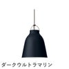 FRITZ HANSEN（フリッツ・ハンセン）CARAVAGGIO MATT（カラヴァッジオ・マット） ペンダントランプ / P2
