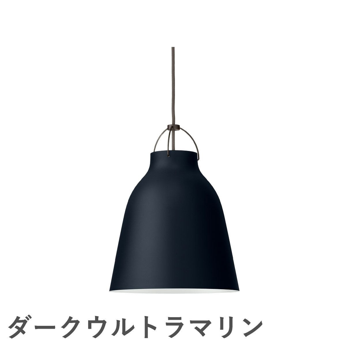 FRITZ HANSEN（フリッツ・ハンセン）CARAVAGGIO MATT（カラヴァッジオ・マット） ペンダントランプ / P2
