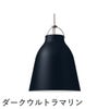 FRITZ HANSEN（フリッツ・ハンセン）CARAVAGGIO MATT（カラヴァッジオ・マット） ペンダントランプ / P3