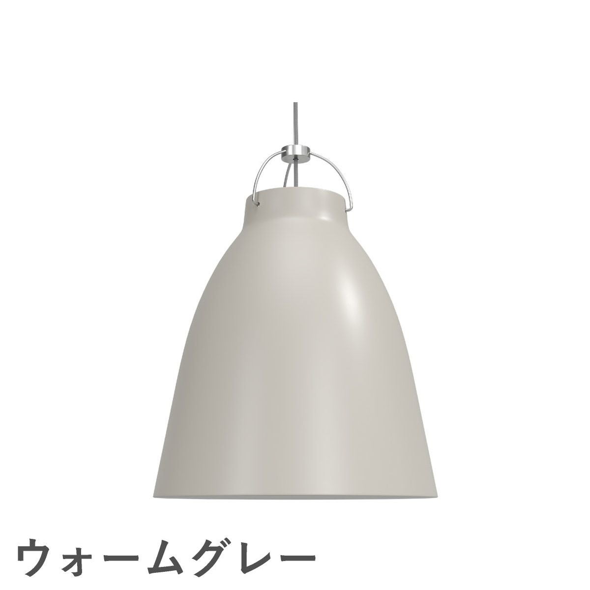 FRITZ HANSEN（フリッツ・ハンセン）CARAVAGGIO MATT（カラヴァッジオ・マット） ペンダントランプ / P3