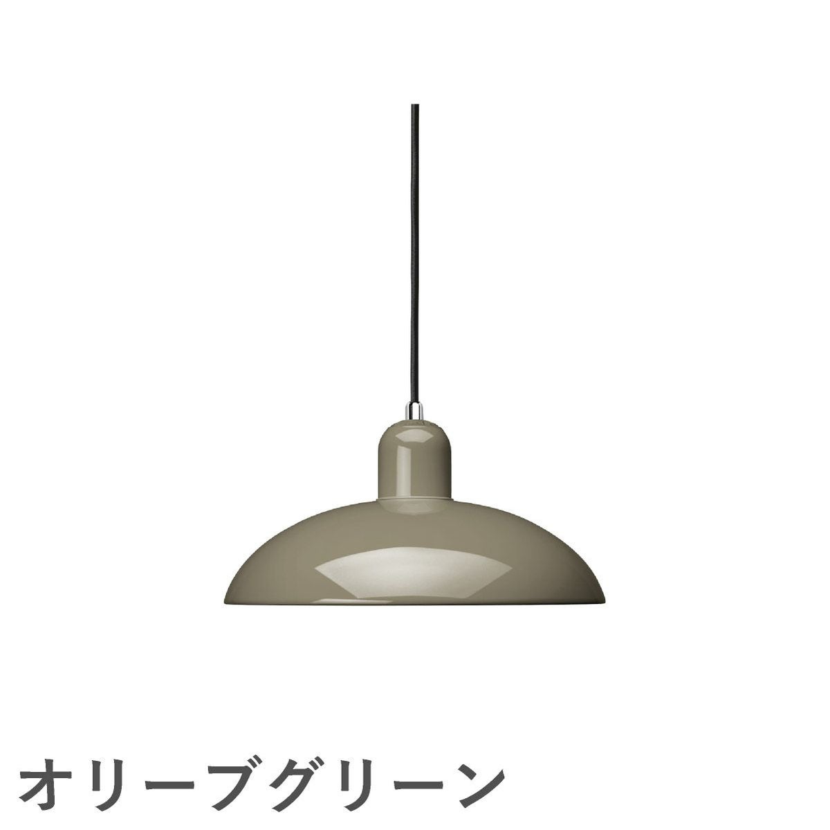 FRITZ HANSEN（フリッツ・ハンセン）KAISER IDELL（カイザー・イデル） ペンダントランプ / 6631-P