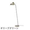 FRITZ HANSEN（フリッツ・ハンセン）KAISER IDELL（カイザー・イデル） フロアランプ / 6556-F