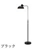 FRITZ HANSEN（フリッツ・ハンセン）KAISER IDELL（カイザー・イデル） フロアランプ / 6580-F Luxus