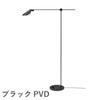 FRITZ HANSEN（フリッツ・ハンセン）MS SERIES MSシリーズ フロアランプ / MS011