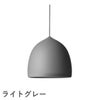 FRITZ HANSEN（フリッツ・ハンセン）SUSPENCE（サスペンス） ペンダントランプ / P1