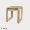 F.H.（フリッツ・ハンセン）SKAGERAK（スカゲラック）Cutter stool（カッター スツール）