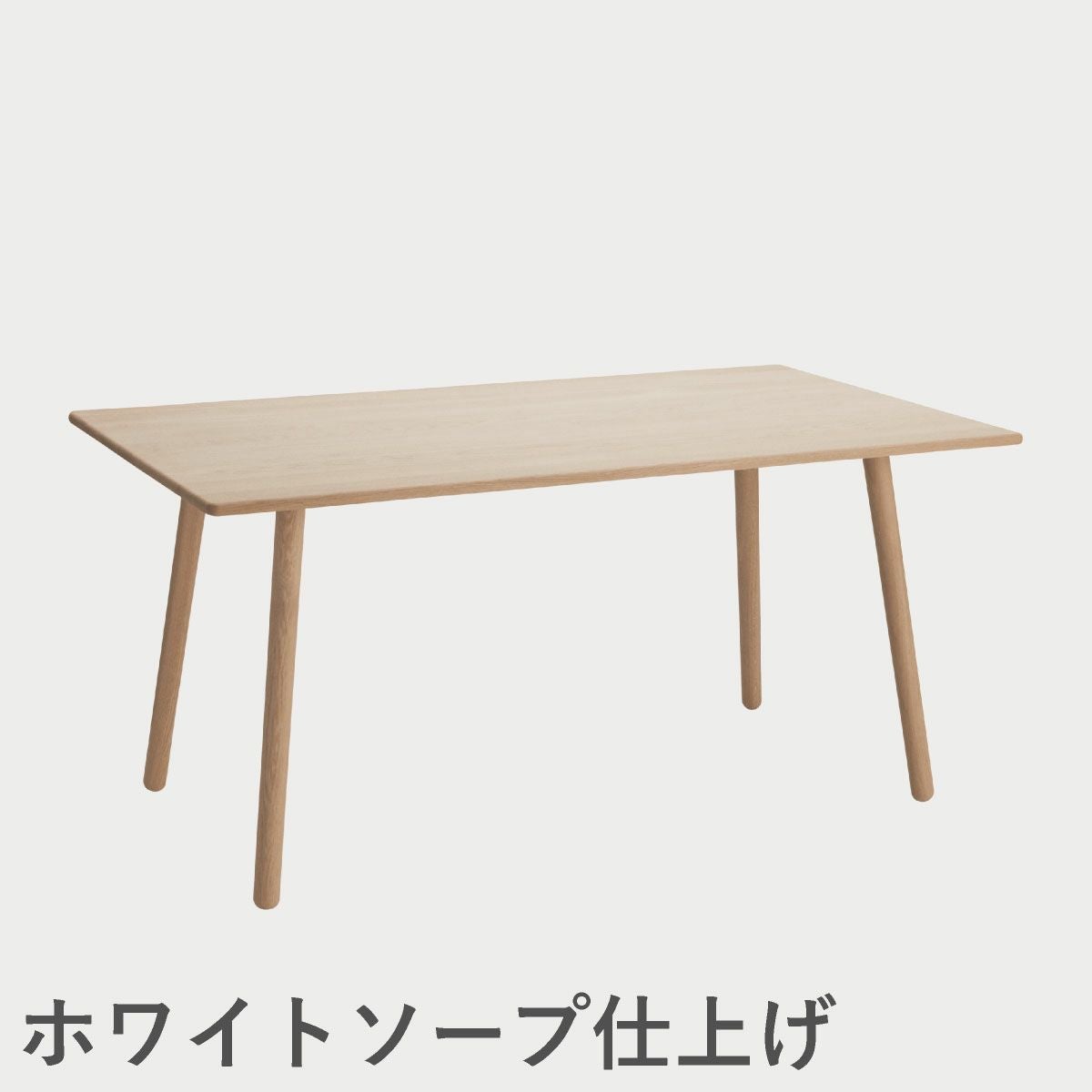 F.H.（フリッツ・ハンセン）SKAGERAK（スカゲラック）Georg dining table（ジョージ ダイニングテーブル）/ オーク