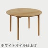 F.H.（フリッツ・ハンセン）SKAGERAK（スカゲラック）Hven table Φ110（ヴェン テーブル）/ オーク
