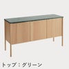 F.H.（フリッツ・ハンセン）SKAGERAK（スカゲラック）Jut cabinet（ジュット キャビネット）/ トップ：大理石