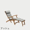 F.H.（フリッツ・ハンセン）SKAGERAK（スカゲラック）Barriere deck chair cushion（バリエレ デッキチェア クッション）