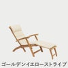 F.H.（フリッツ・ハンセン）SKAGERAK（スカゲラック）Barriere deck chair cushion（バリエレ デッキチェア クッション）