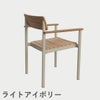 F.H.（フリッツ・ハンセン）SKAGERAK（スカゲラック）Pelagus armchair（ペラガス アームチェア）