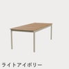 F.H.（フリッツ・ハンセン）SKAGERAK（スカゲラック）Pelagus table（ペラガス テーブル）