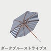 F.H.（フリッツ・ハンセン）SKAGERAK（スカゲラック）Atlantis umbrella Φ330（アトランティス アンブレラ）