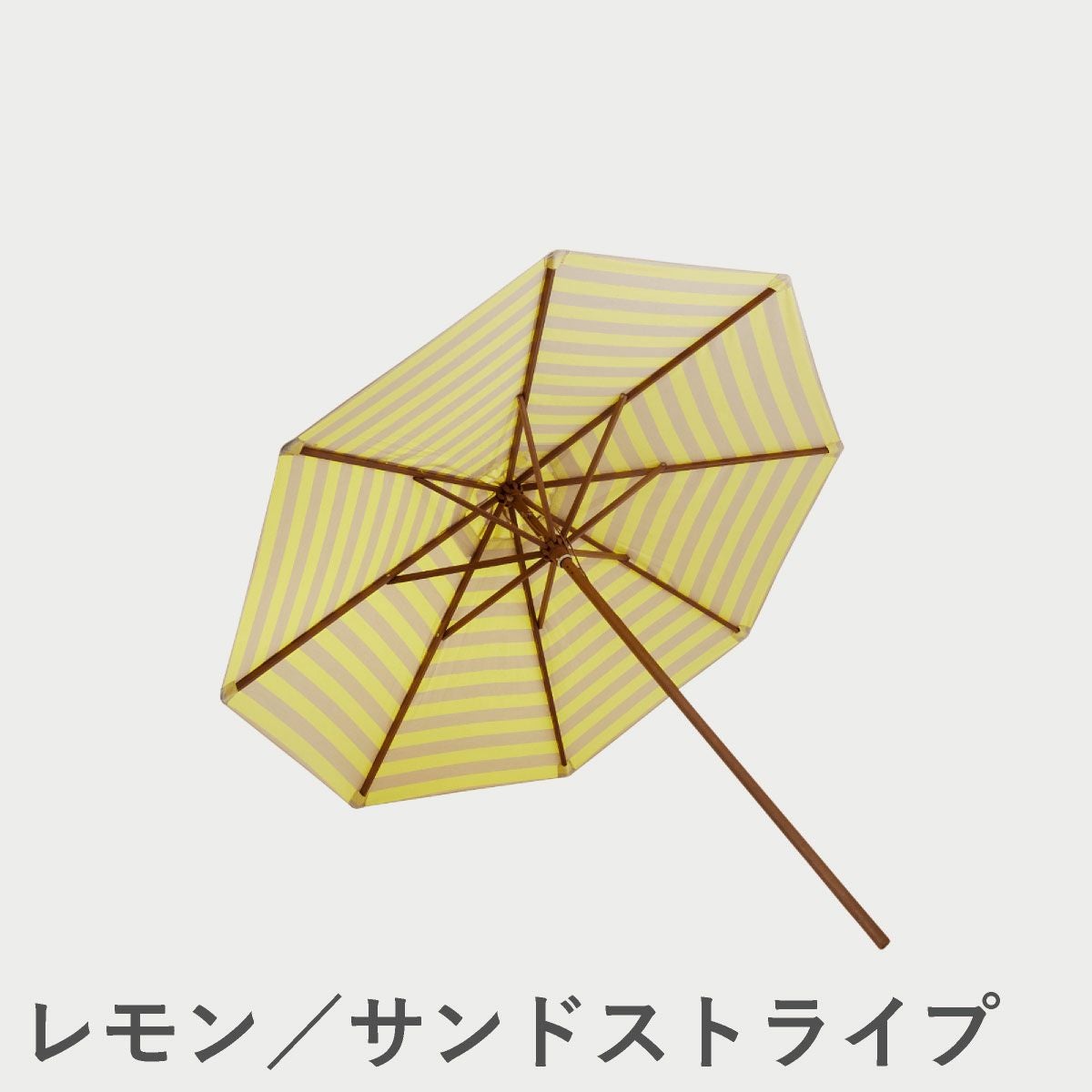 F.H.（フリッツ・ハンセン）SKAGERAK（スカゲラック）Messina umbrella Φ300（メッシーナ アンブレラ）