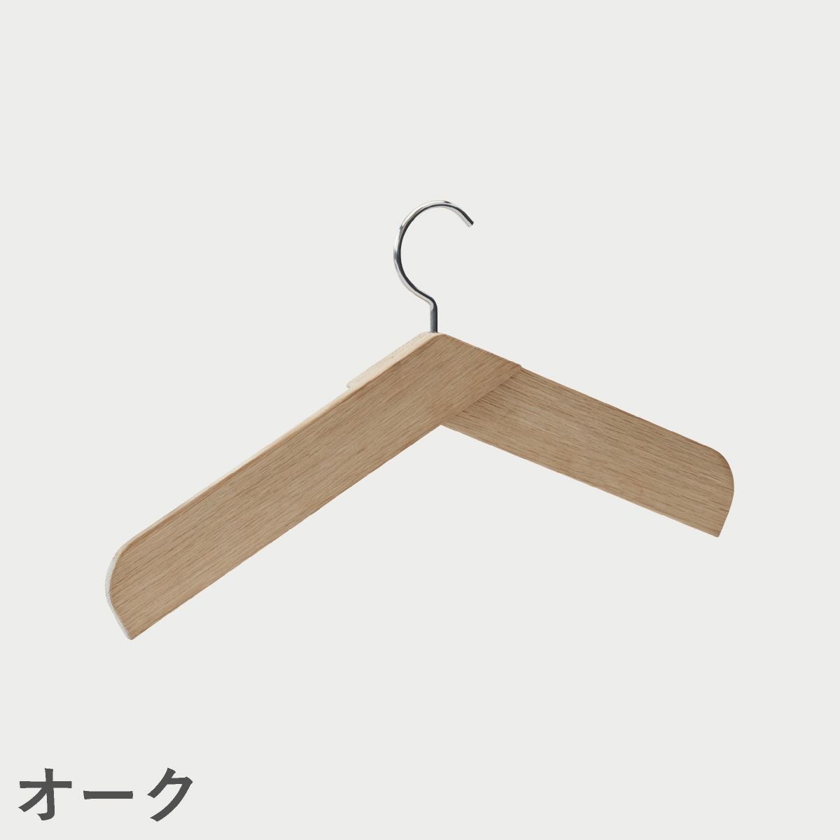 F.H.（フリッツ・ハンセン）SKAGERAK（スカゲラック）COLLAR HANGER（カラー ハンガー）