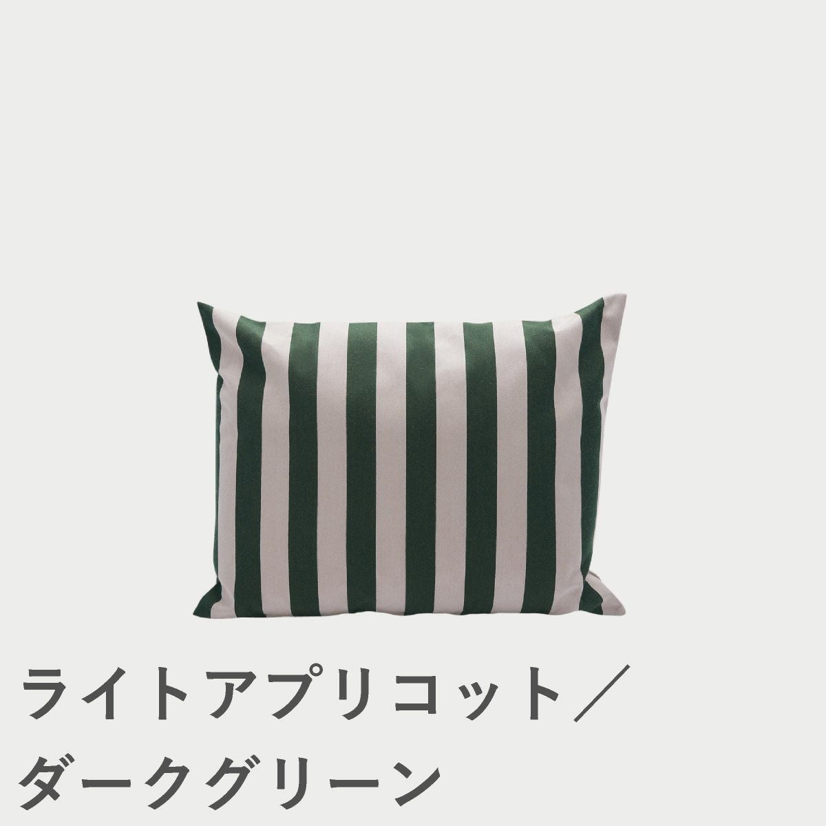 F.H.（フリッツ・ハンセン）SKAGERAK（スカゲラック）Barriere pillow 50×40cm（バリエレ ピロー ）