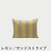 F.H.（フリッツ・ハンセン）SKAGERAK（スカゲラック）Barriere pillow 50×40cm（バリエレ ピロー ）