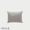 F.H.（フリッツ・ハンセン）SKAGERAK（スカゲラック）Barriere pillow 50×40cm（バリエレ ピロー ）