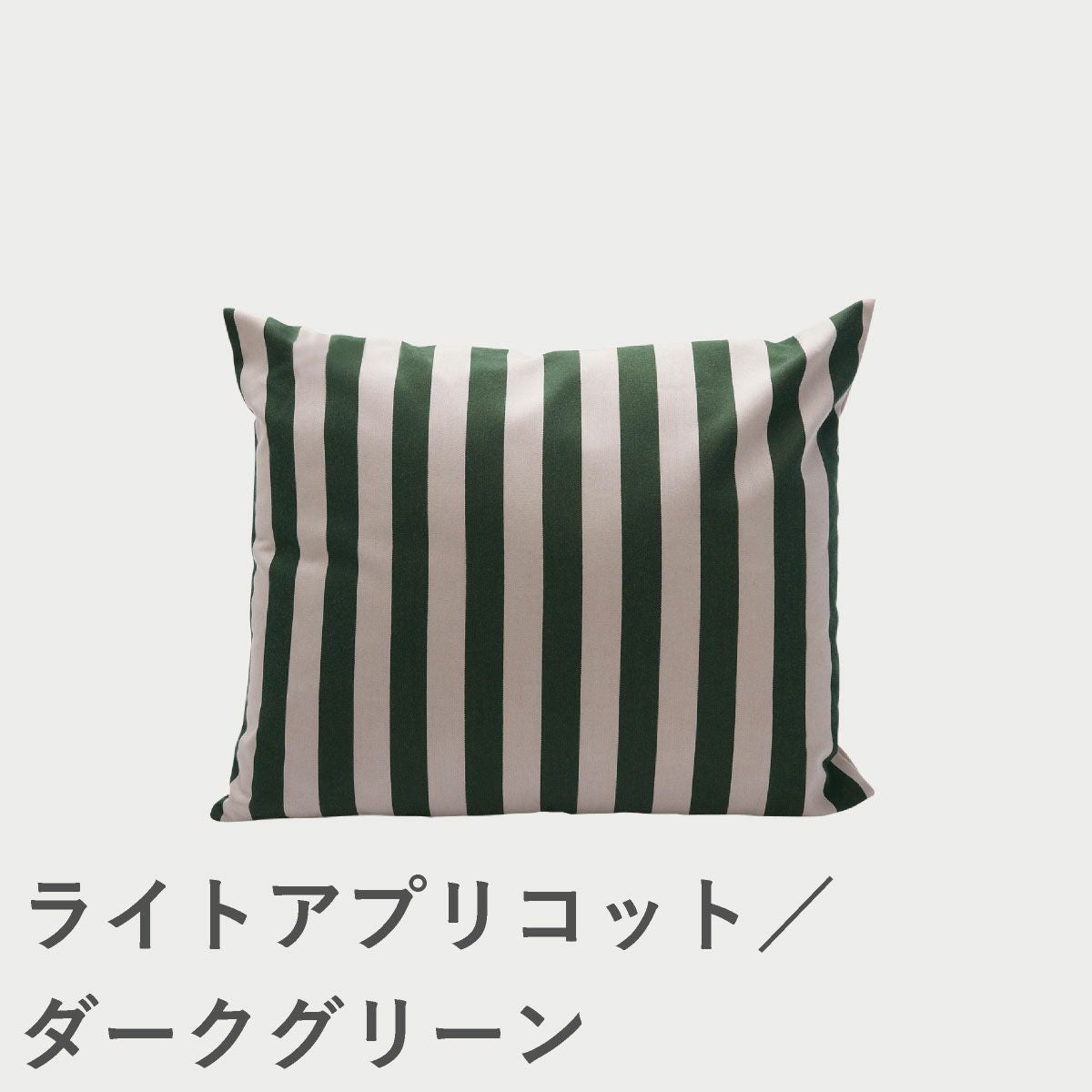 F.H.（フリッツ・ハンセン）SKAGERAK（スカゲラック）Barriere pillow 60×50cm（バリエレ ピロー ）