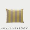 F.H.（フリッツ・ハンセン）SKAGERAK（スカゲラック）Barriere pillow 60×50cm（バリエレ ピロー ）