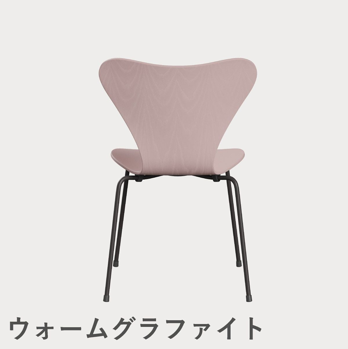 FRITZ HANSEN（フリッツ・ハンセン）SERIES 7（セブンチェア） カラードアッシュ / ペールローズ