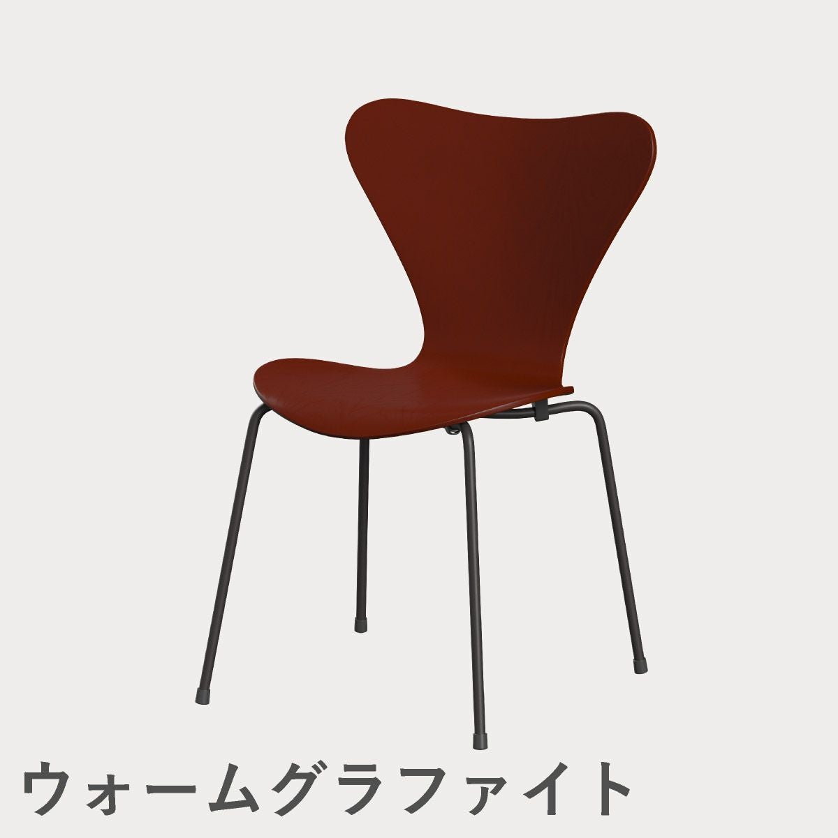 FRITZ HANSEN（フリッツ・ハンセン）SERIES 7（セブンチェア） カラードアッシュ / ベネチアンレッド