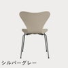 FRITZ HANSEN（フリッツ・ハンセン）SERIES 7（セブンチェア） カラードアッシュ / ライトベージュ