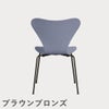 FRITZ HANSEN（フリッツ・ハンセン）SERIES 7（セブンチェア） カラードアッシュ / ラベンダーブルー
