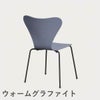 FRITZ HANSEN（フリッツ・ハンセン）SERIES 7（セブンチェア） カラードアッシュ / ラベンダーブルー
